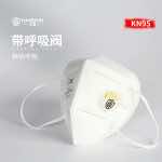漢盾 HD9521V 折疊式KN95口罩（耳帶式，帶呼吸閥，獨(dú)立裝）
