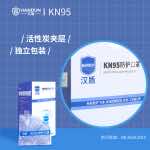 漢盾勞保用品 HD9541 KN95活性炭口罩（耳帶式，獨(dú)立裝）