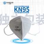 漢盾勞保用品 HD9541 KN95活性炭口罩（耳帶式，獨(dú)立裝）