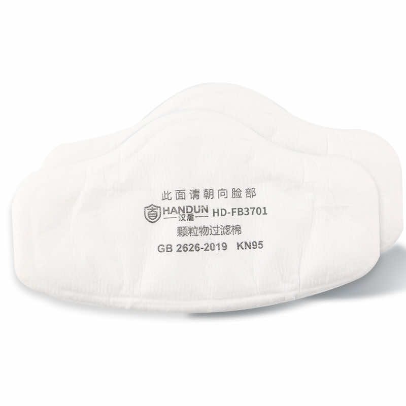 漢盾勞保用品 FB3701 蝴蝶形顆粒物過濾棉