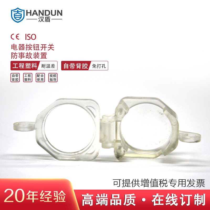 漢盾勞保批發(fā) SL8141 電器按鈕開關(guān)鎖具