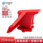 漢盾 HD-SL8215 新型樹(shù)脂閥門(mén)鎖具