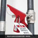 漢盾 HD-SL8216 新型金屬閥門(mén)鎖具