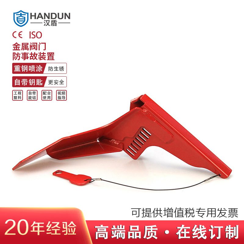 漢盾 HD-SL8216 新型金屬閥門(mén)鎖具