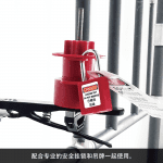 漢盾 HD-SL8222 萬(wàn)用蝶閥鎖具